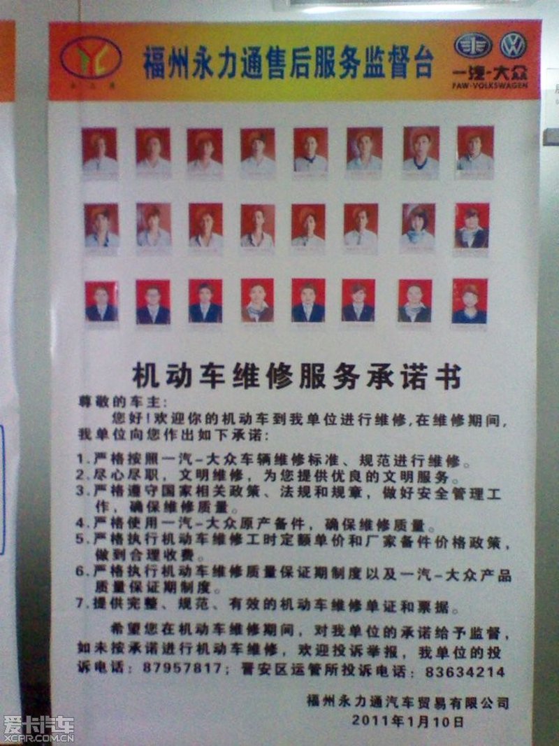 未来汽车美容：趋势与发展方向